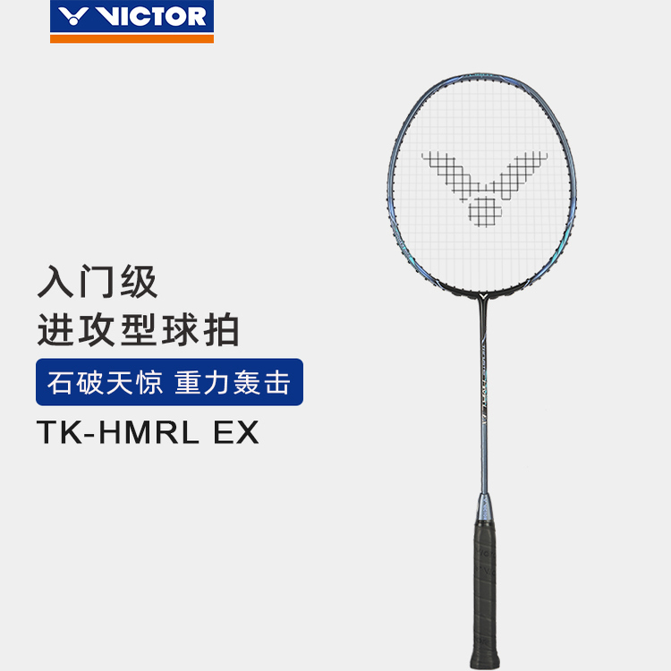 威克多小铁锤云峰白6U羽毛球拍