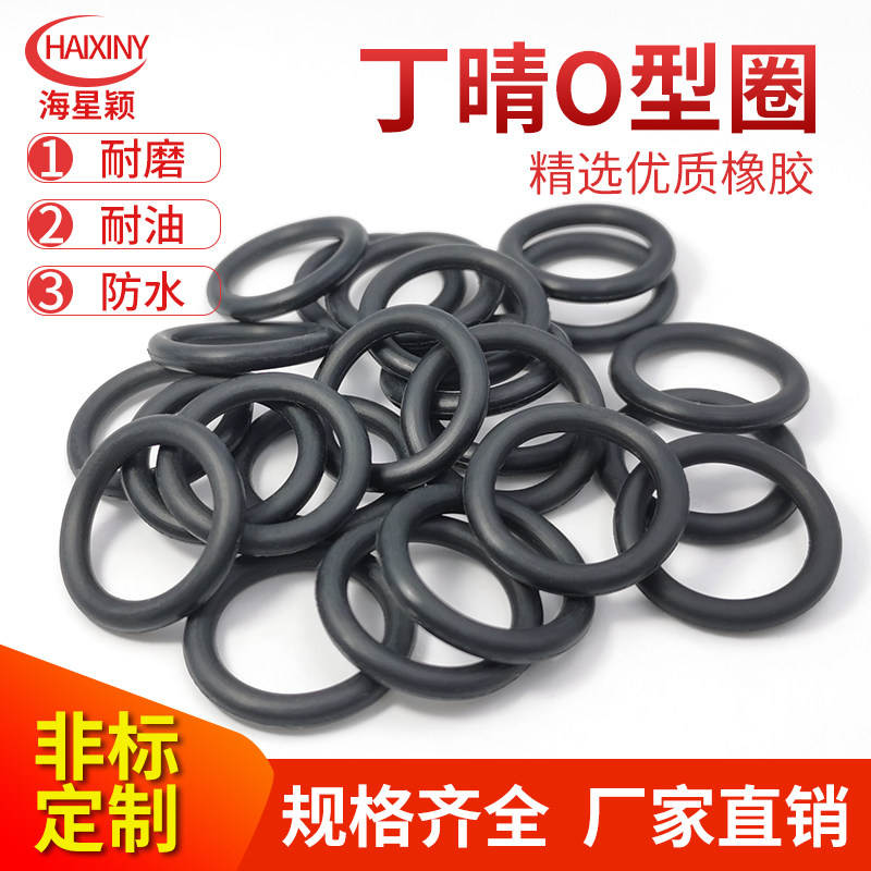 丁晴胶O型密封圈17/18/19/20/21.2/22.4/23.6/25/26.5/28/30*3.55