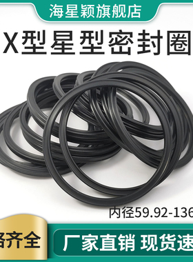 丁晴QR星型圈X型圈内径59.92-136.12*线 线径3.53油压气动密封圈