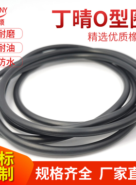 丁晴橡胶O型密封圈125/128/132/136/140/145/150/155/160/165*5.3