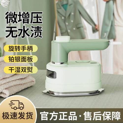 拓寻熨斗机全自动衣服的立式便携式蒸汽手持2025新款挂烫家用小型