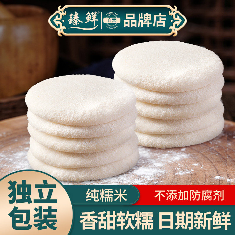臻鲜 红糖糍粑纯糯米手工半成品年糕四川湖南糯米糍粑叶儿粑黄粑