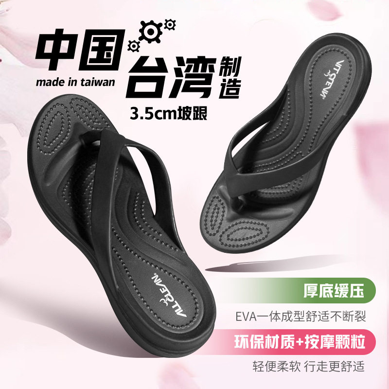 台湾人字拖拖鞋高跟女家用夏季