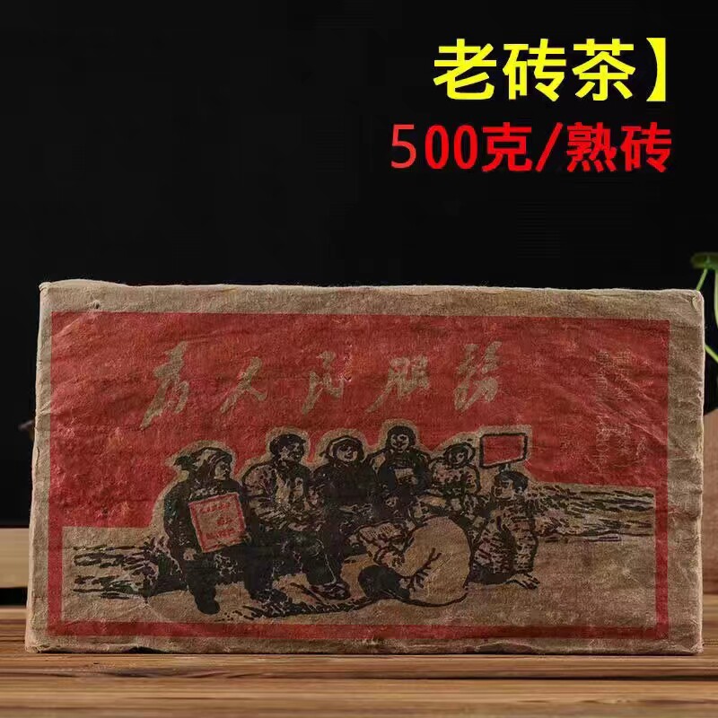 1976宫廷茶砖为人民服务普洱普洱