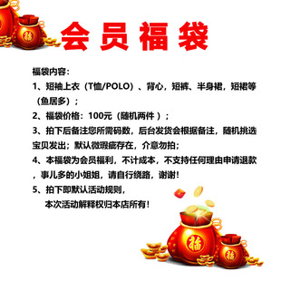 会员百元 鱼居多 福利袋 拍下备注码 不计成本不退不换 数 包邮