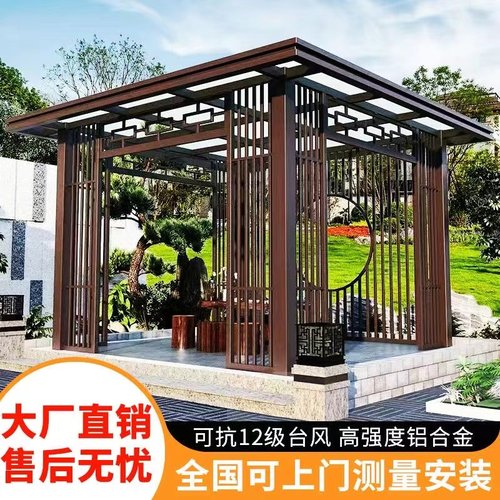 新中式铝合金凉亭户外庭院别墅