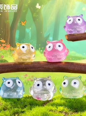 夜光猫头鹰萌粒小动物造景摆件