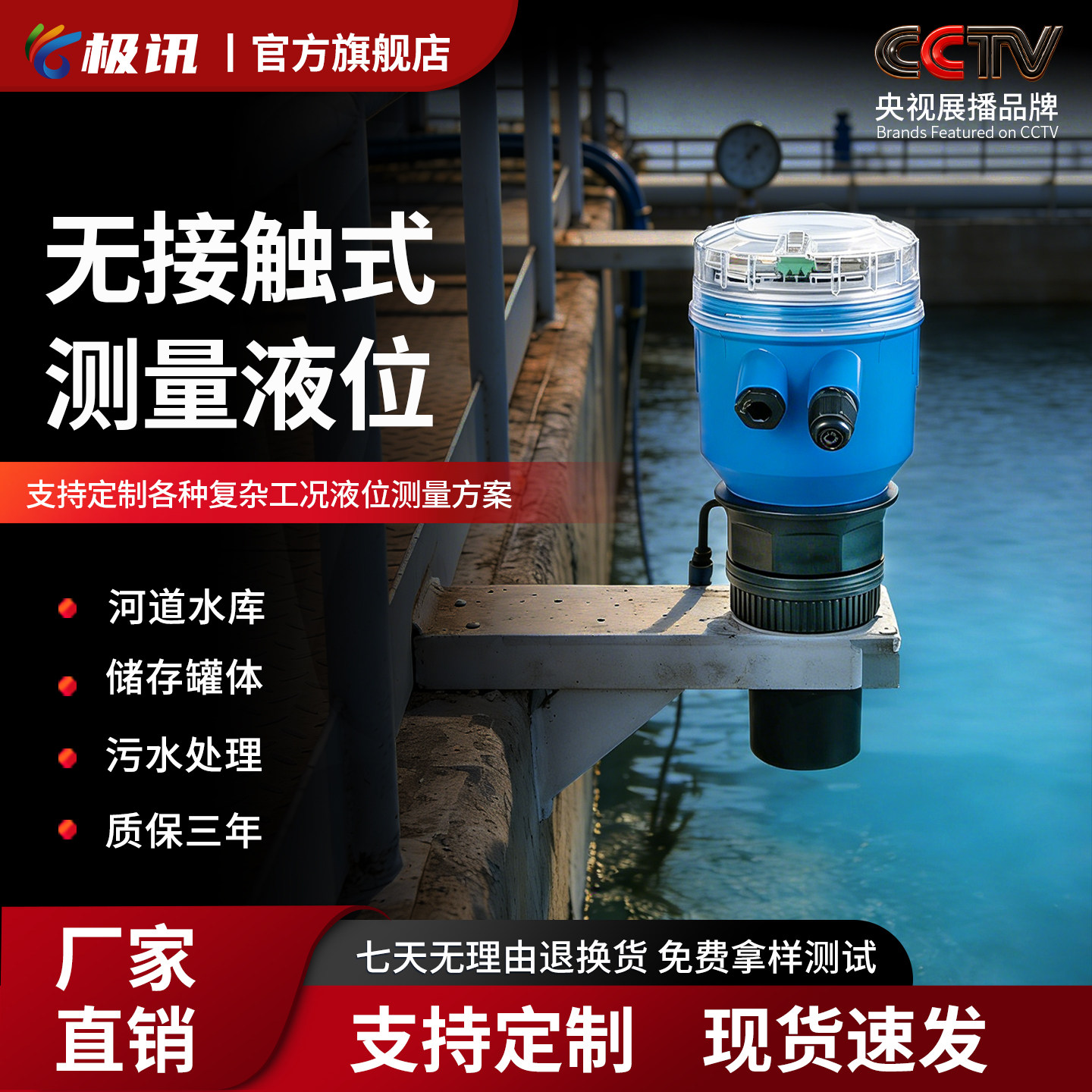 超声波液位计一体式智能雷达物位水位计防爆防腐液位传感器变送器