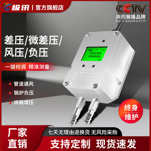 风压变送器传感器气体微差压负压差压表风机压力风管炉膛数显压差
