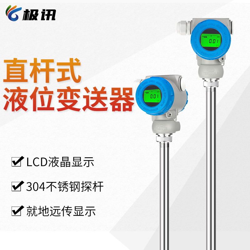 杆式防渗漏防干扰测量精准稳定