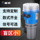 超声波液位计一体式 防爆防腐物位计料位变送器 水位计传感器分体式