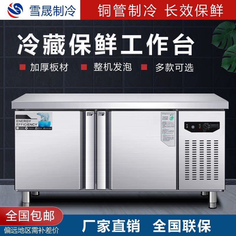 冰柜商用平冷柜冷藏保鲜工作台冷冻双门不锈钢卧式冰箱奶茶操作台