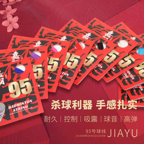 羽毛球拍支持高磅音效好听