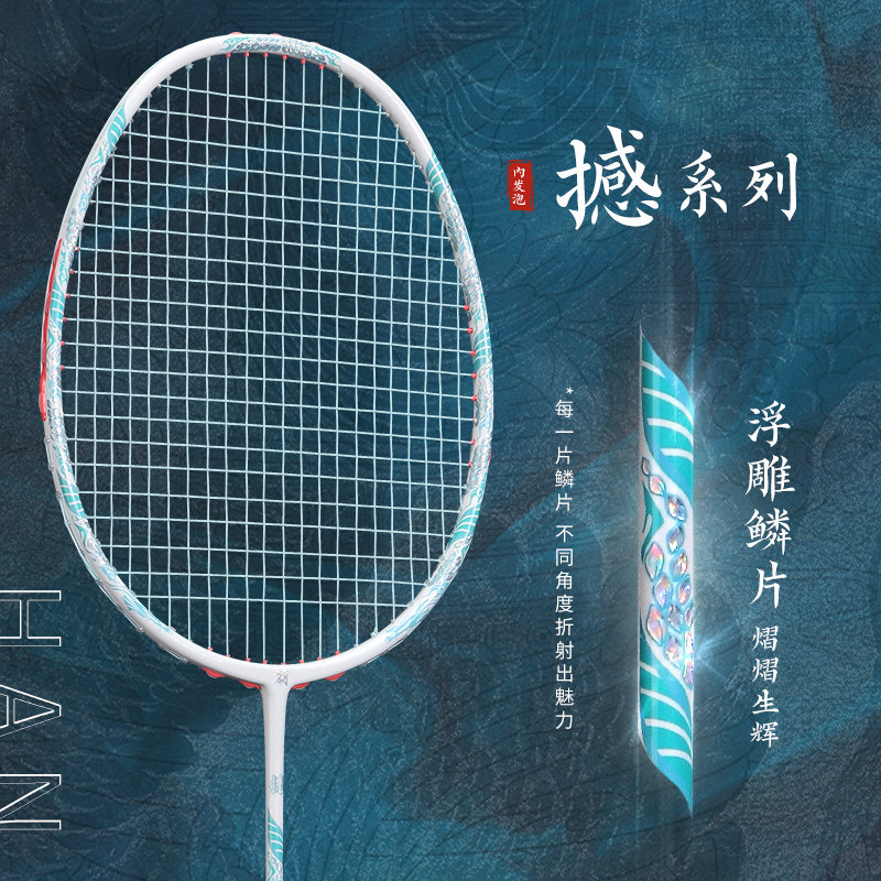 嘉羽撼内发泡成型5U羽毛球拍单拍