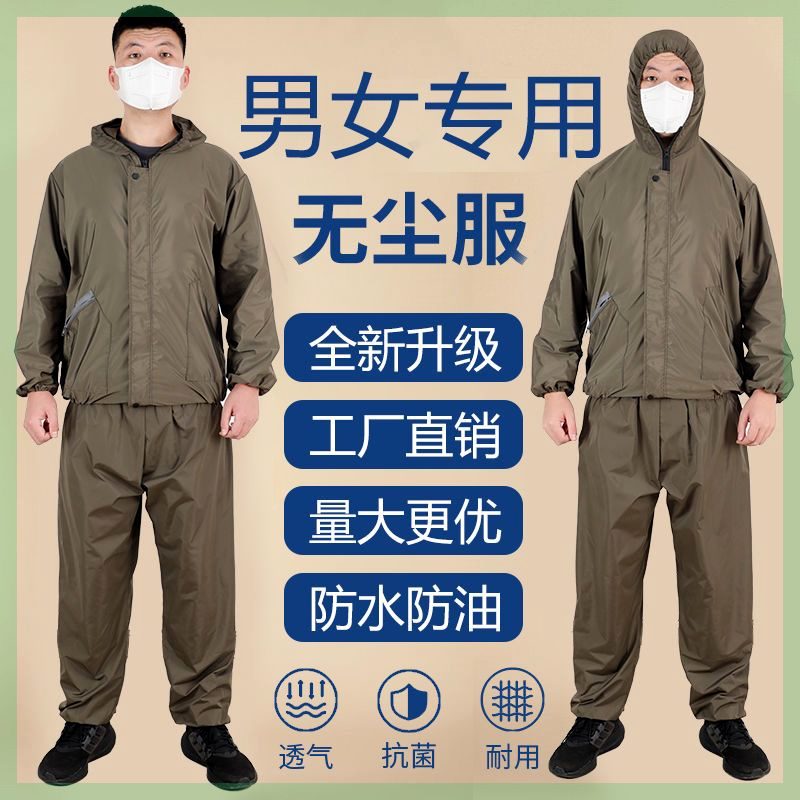 防尘服男女分体连帽透气防护服玻璃工地工业粉尘石灰工作服 五金/工具 防尘服 原图主图