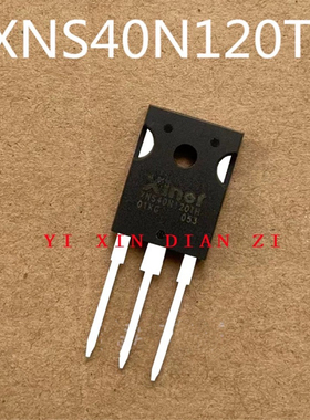 XNS40N120TH 全新原字IGBT三极管 电磁炉电焊机常用 40A 1200V