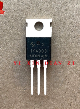 HY4903 HY4903P 库存现货 30V 290A 控制器逆变器 TO-220 可直拍
