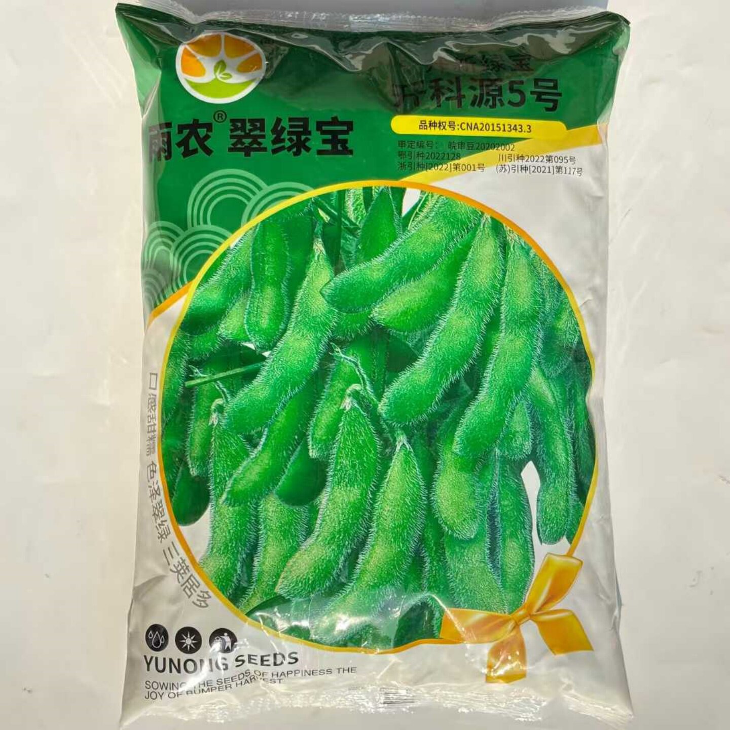 开科源5号毛豆种子抗病抗倒伏开科源翠绿宝大豆毛豆种籽大田用种