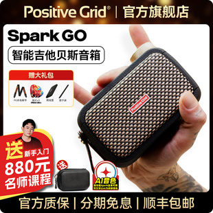 go电吉他音箱蓝牙智能贝斯音响户外迷你便携 Spark Positive Grid
