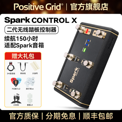 旗舰店SparkCONTROLX音箱踏板
