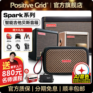 Mini Positive Spark 40电吉他音箱便携智能蓝牙充电音响 Grid
