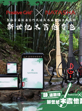 Sparkmini国风竹林音箱系列联名natasha娜塔莎竹质民谣古典吉他
