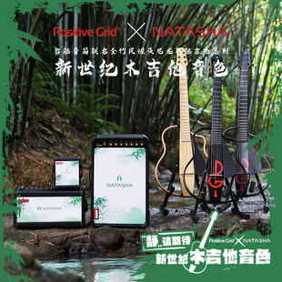 Sparkmini国风竹林音箱系列联名natasha娜塔莎竹质民谣古典吉他