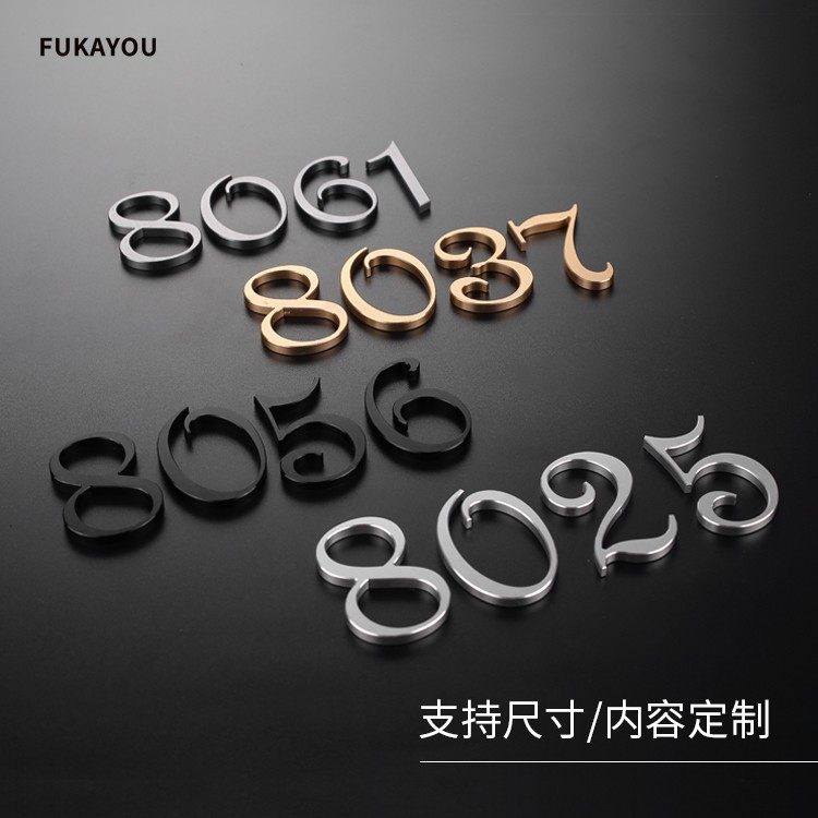 拉丝铝金属立体字酒店民宿房号牌个性图案定制