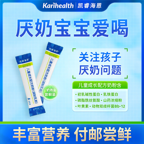 试用装2包价格专为厌奶人群设计