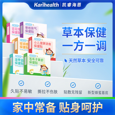 凯睿海恩蜂蜜穴位贴草本贴