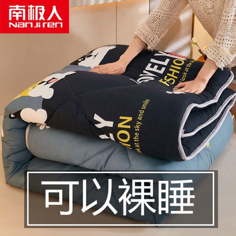 南极人被子春秋冬被加厚保暖被芯学生宿舍棉被褥子单双人太空调被怎么看?