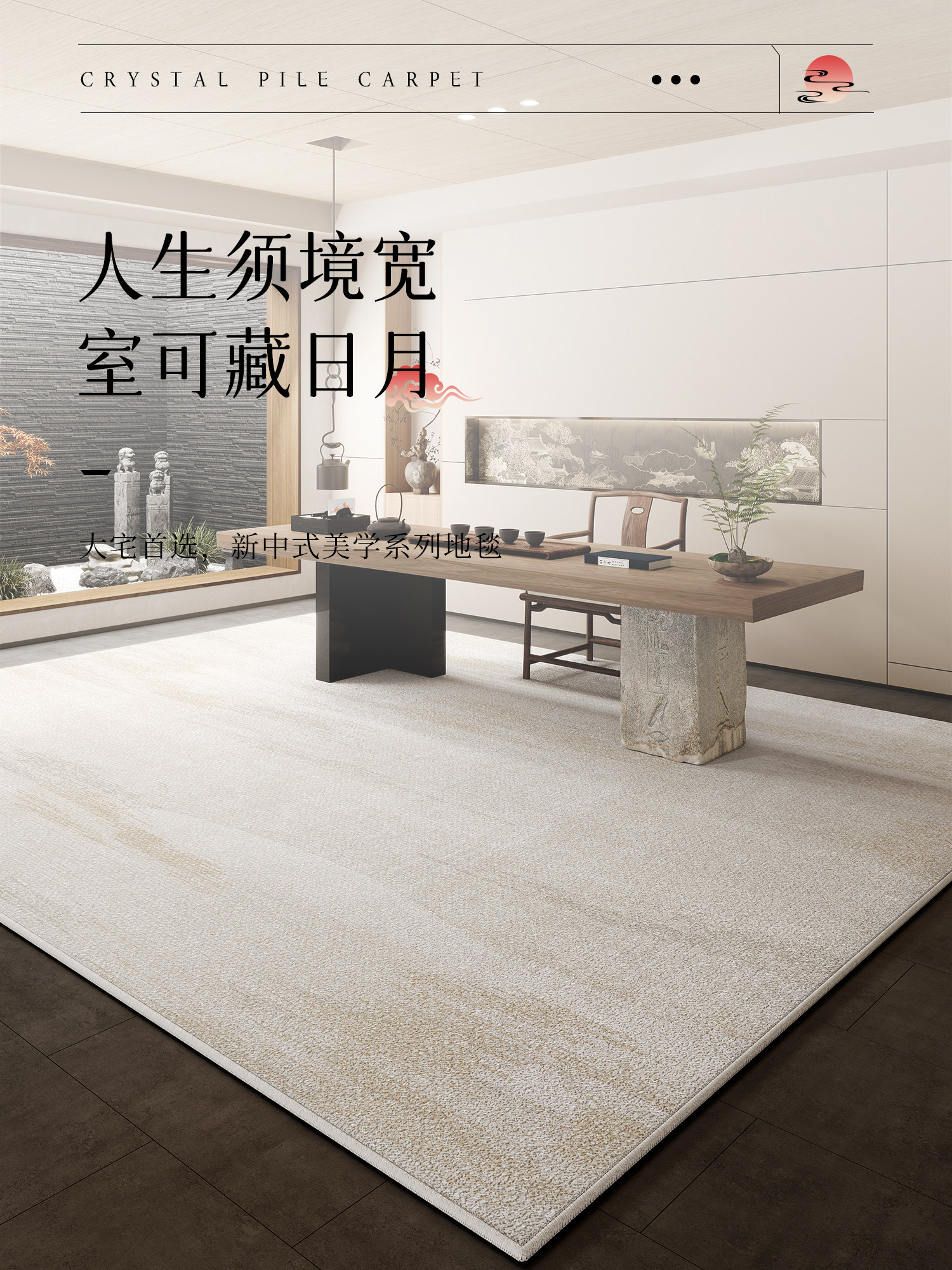 新中式茶室地毯2025新款防水客厅地垫免洗可擦彷剑麻办公室大面积