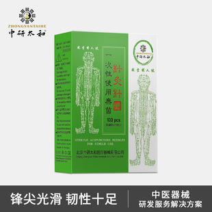 中研太和针灸针一次性铜柄针灸用针中医无菌毫针医用针炙紫铜针