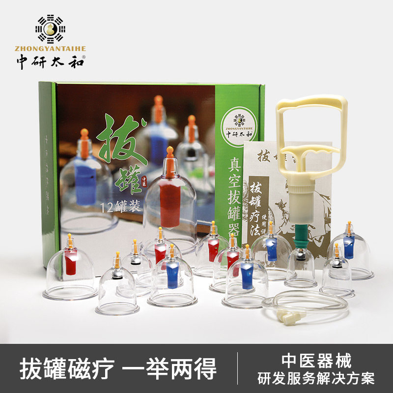 气罐真空拔罐器家用便携式抽气式拔火罐非玻璃全套12罐防爆吸湿罐