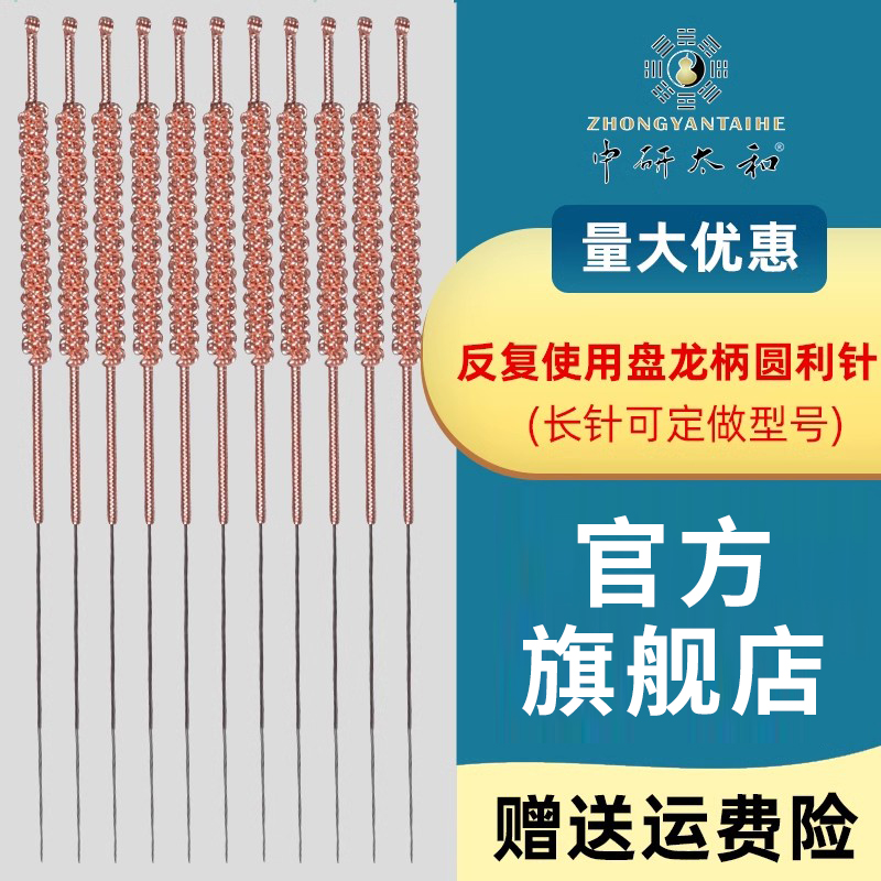 盘龙反复使用中研太和