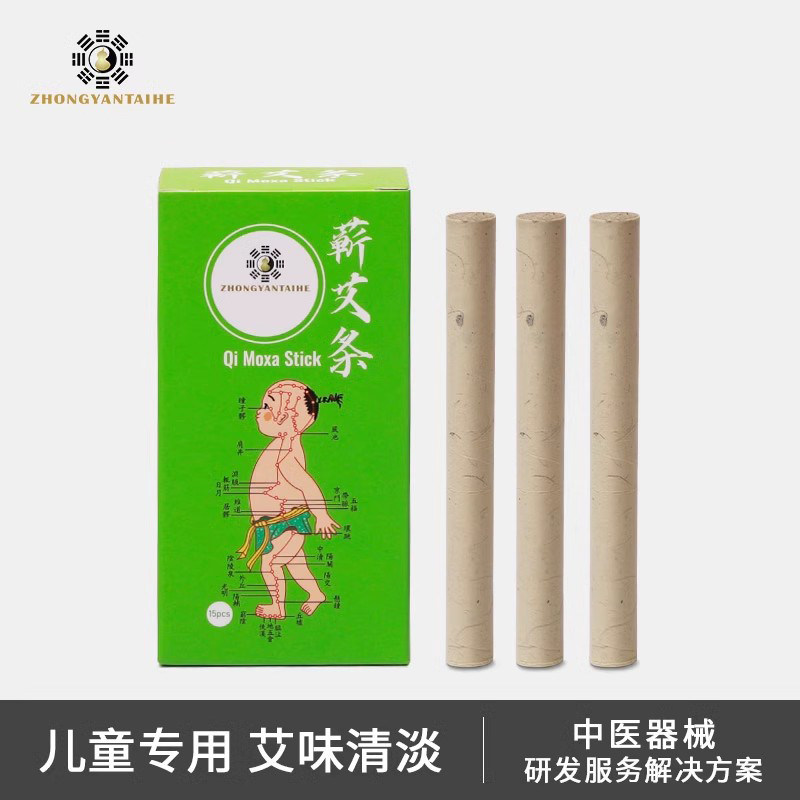 中研太和蕲艾条艾灸艾条家用小孩艾条宝宝专用艾灸盒小儿艾灸条,保健用品,艾灸/艾草/艾条/艾制品,淘宝优惠券,粉丝福利购,淘宝优惠卷