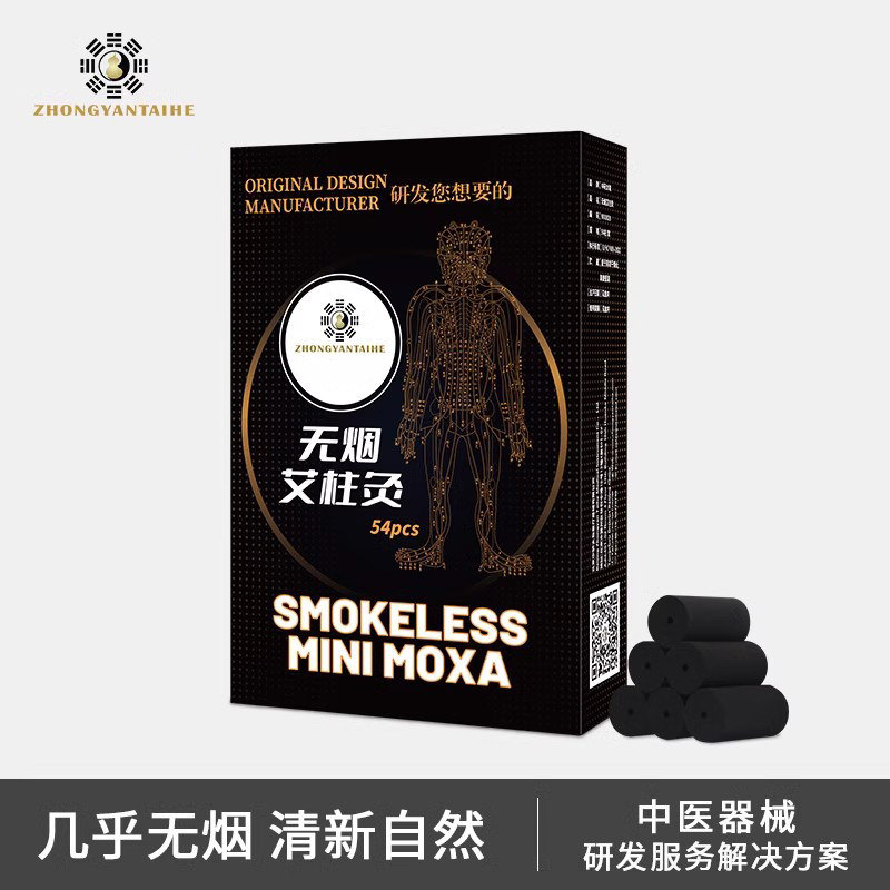中研太和几乎无烟艾柱54粒碳化艾条黑色艾灸条艾草艾灸柱家用,保健用品,艾灸/艾草/艾条/艾制品,淘宝优惠券,粉丝福利购,淘宝优惠卷