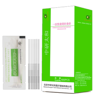 中研太和牌针灸针一次性无菌医用针灸专用针中医非银针带管500支