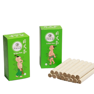中研太和蕲艾条艾灸艾条家用小孩艾条宝宝专用艾灸盒小儿艾灸条
