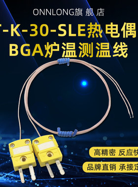 ONNLONG热电偶线测温线