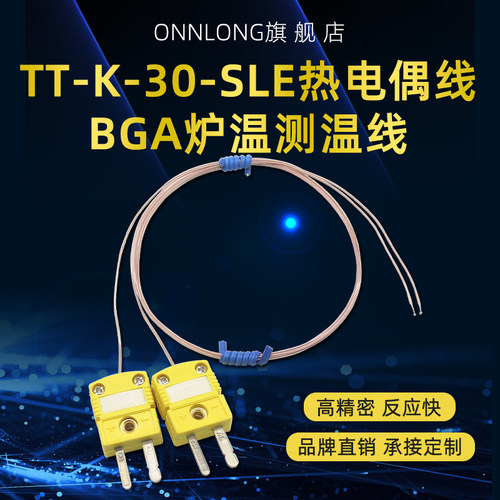 ONNLONG热电偶线测温线