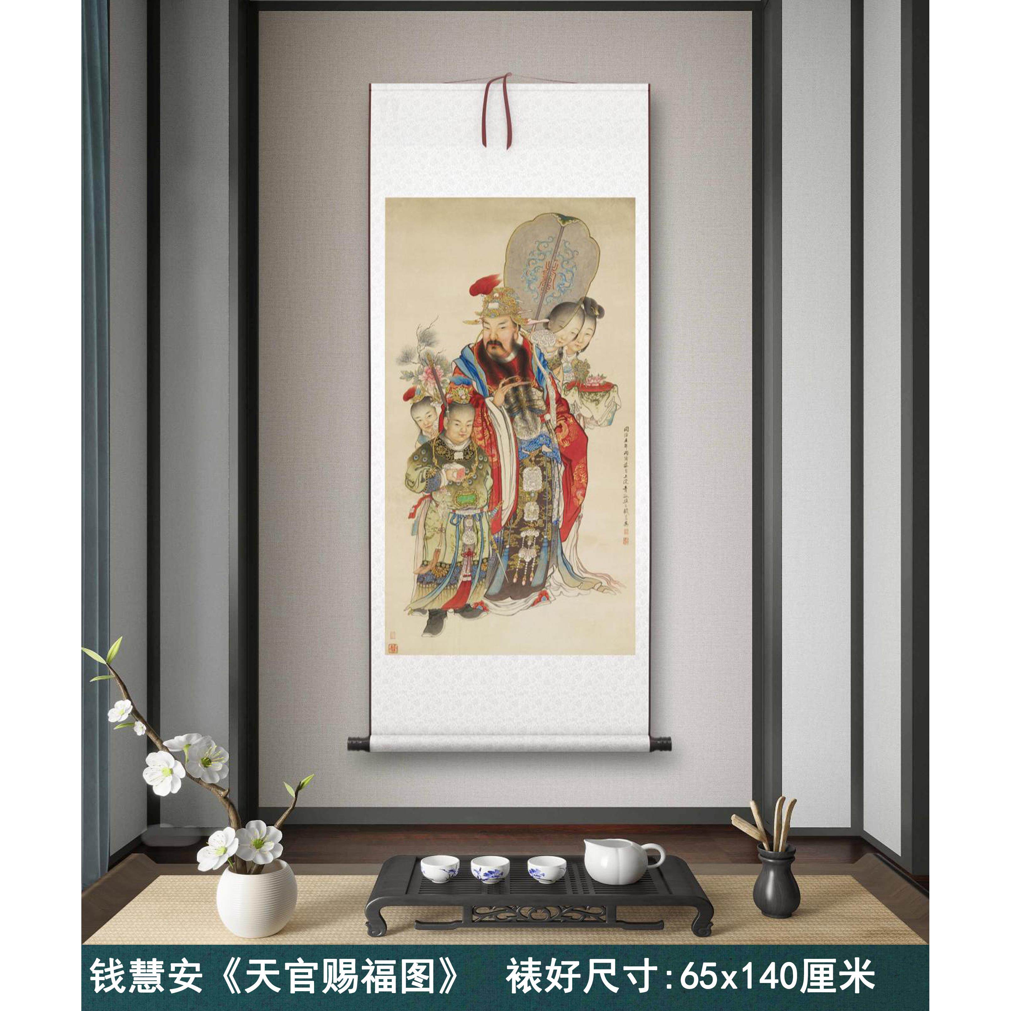 钱慧安《天官赐福》财神发财好寓意富贵装饰挂画玄关高清挂轴字画