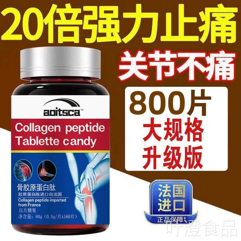 法国进口骨胶原蛋白氨糖软骨素钙片中老年成人腰肽腿膝盖关节wal