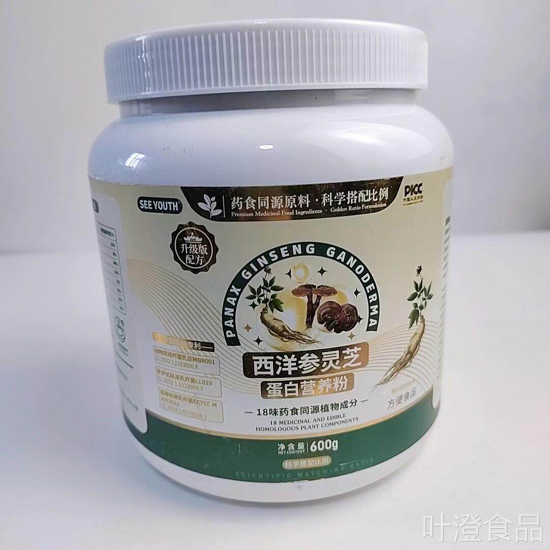 限促销西洋参灵芝蛋白质量营养粉大豆人参钙铁锌复合维生素wal