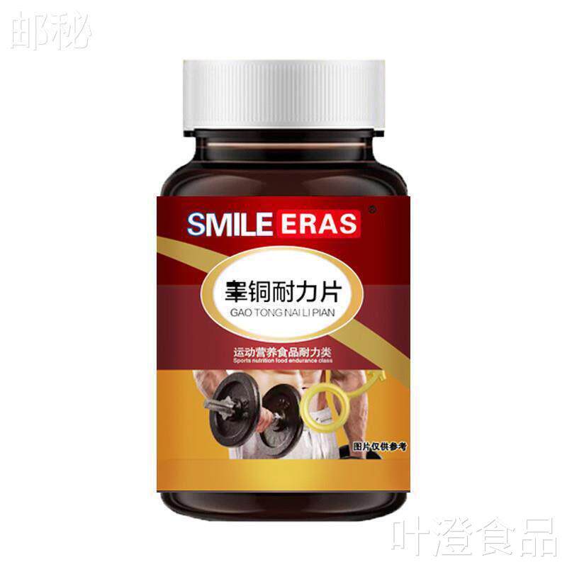 雄促睾素男性酮促睾睾雄激素酮药软胶囊片补充食品wal