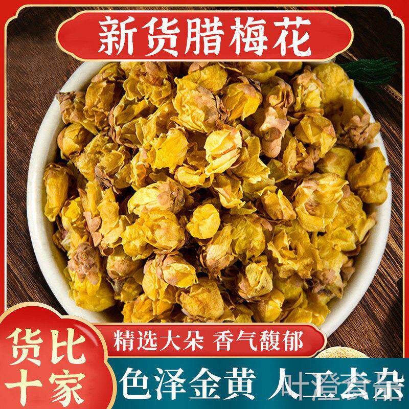 正品腊喝梅花中药材新货腊梅花茶泡水泡茶黄梅花干花wal