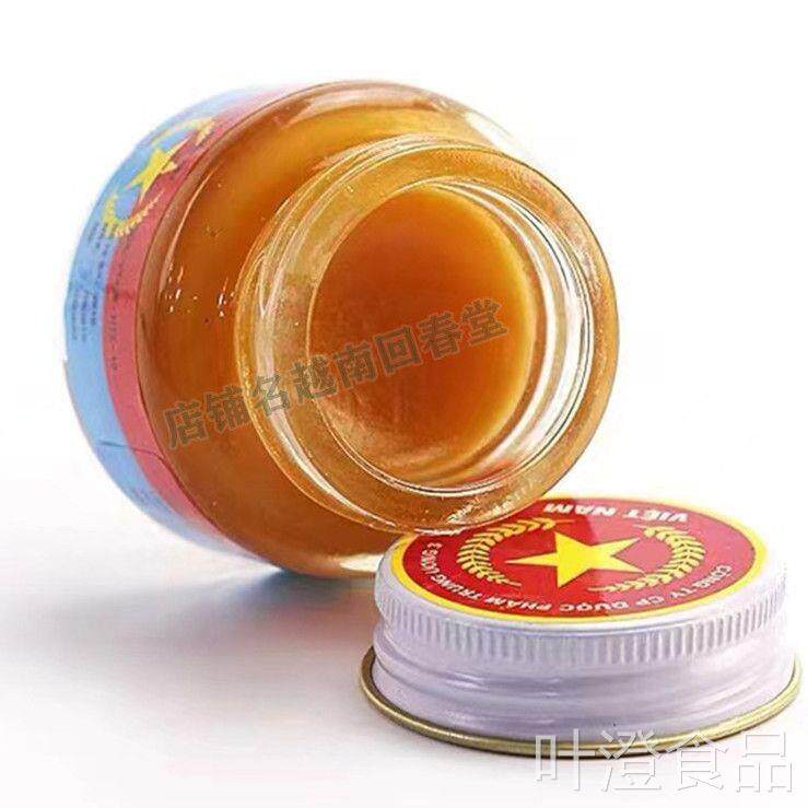 越南红虎膏原装正品20克黄虎膏军膏老虎白虎膏止痒CAOAOVANG STw3