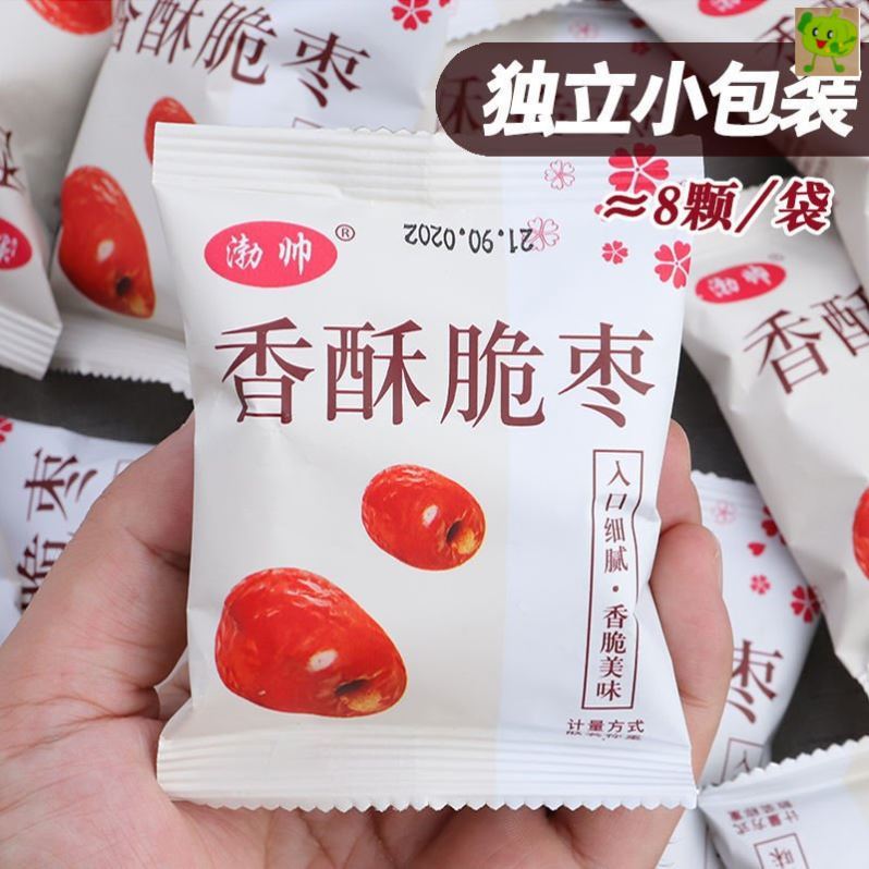 妗子家枣雨晴香酥脆枣小包装无核独立嘎嘣酥脆去核红枣干零食酥
