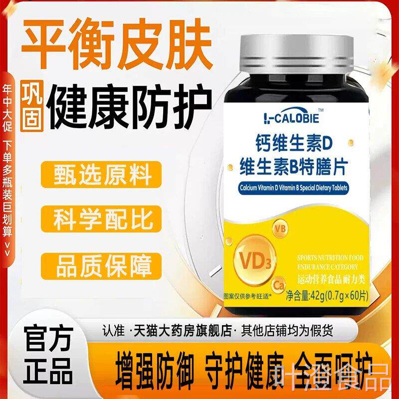 【官方正品】维生素D3液体钙皮款敏感异免常疫薄弱药房同qwal