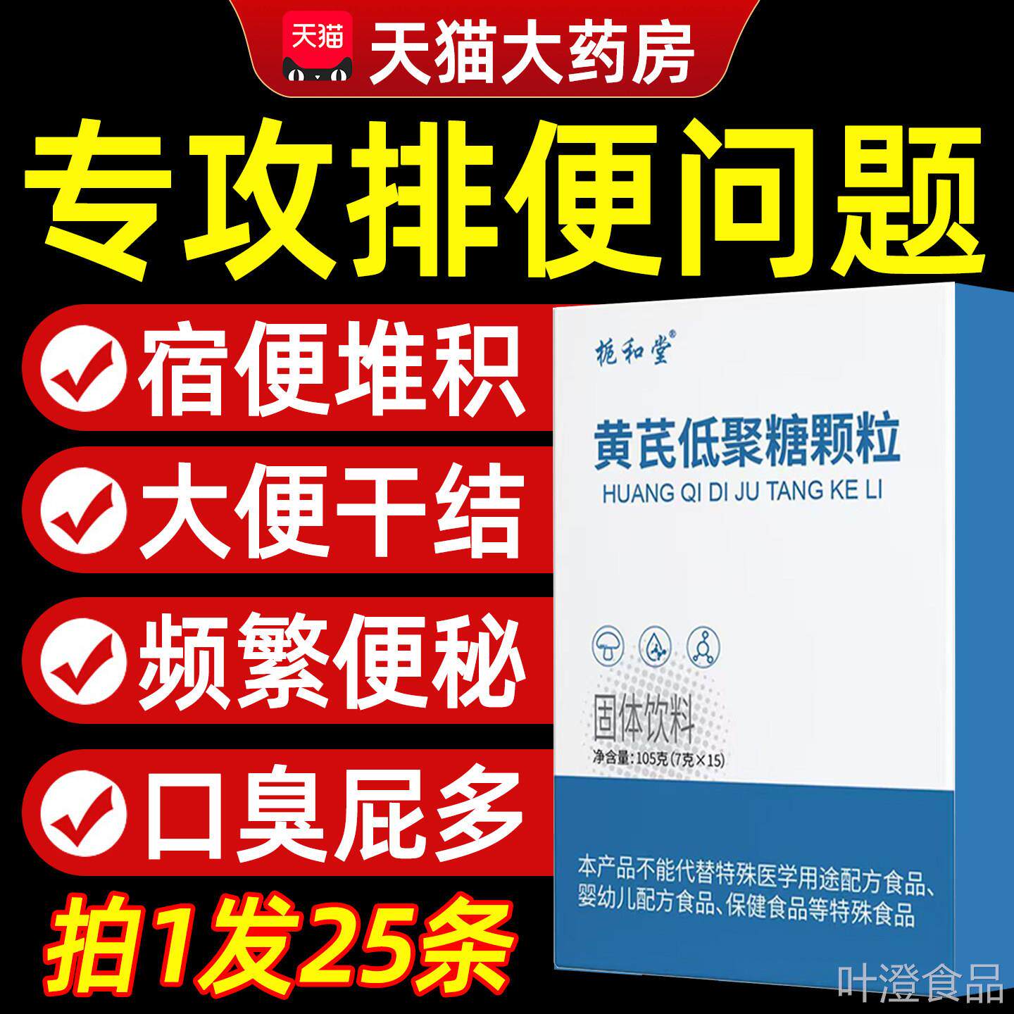 优夕牌黄芪低聚木糖颗粒小蓝条官方旗舰店正品当归酵轻素粉9tlwal